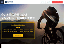 Tablet Screenshot of deliv.co.jp